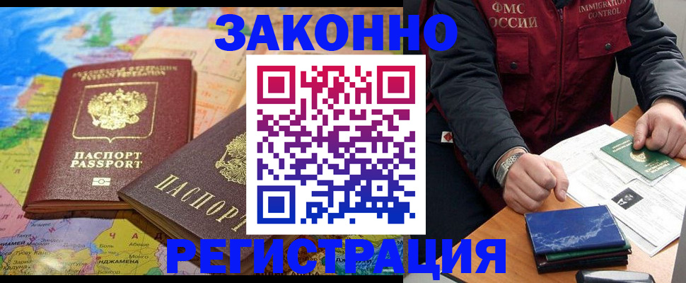 временная регистрация госуслуги в Ужуре