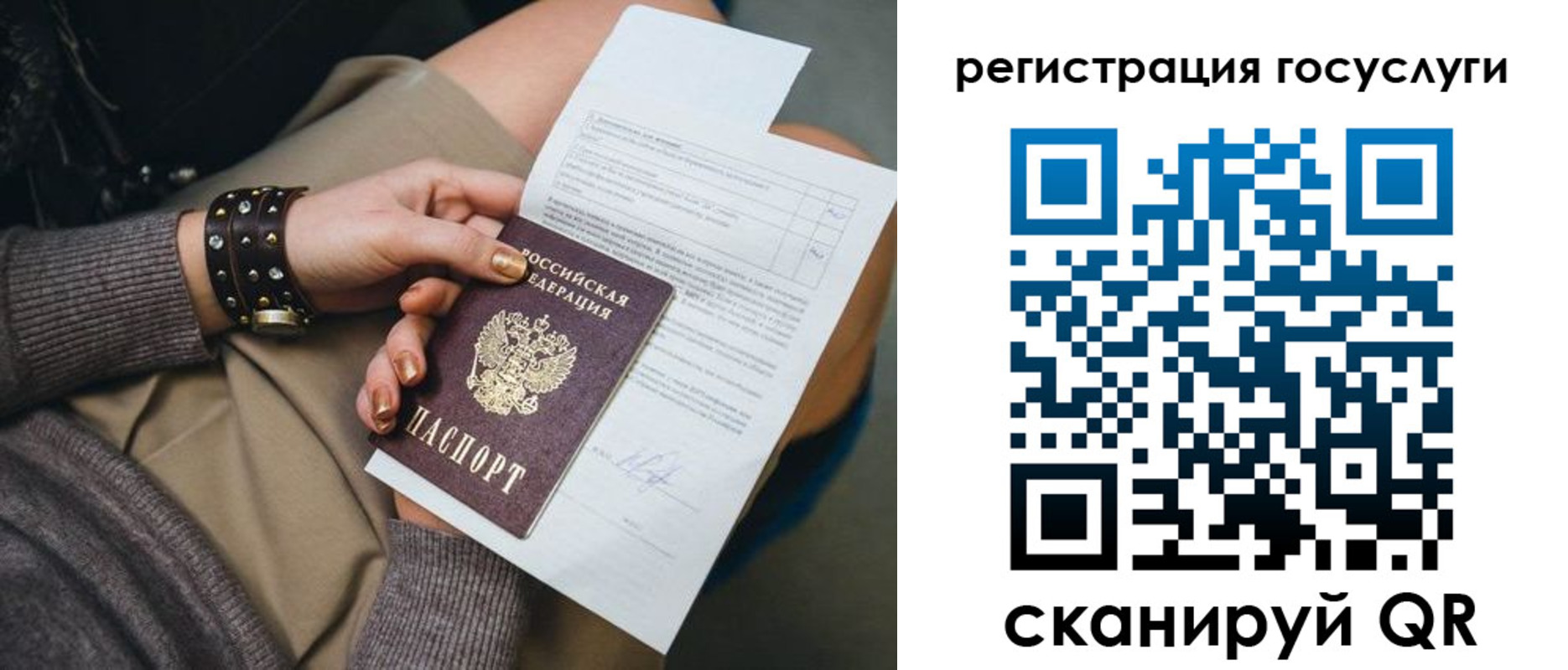 временная регистрация законно в Ужуре