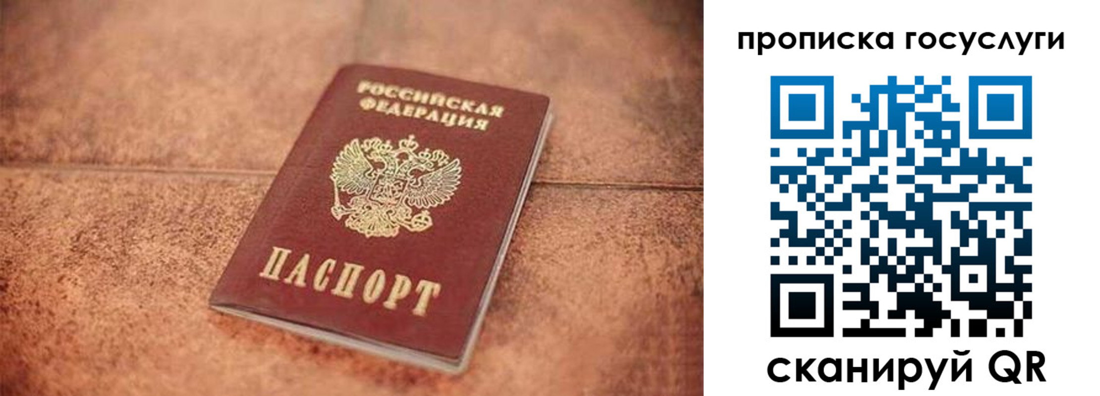 прописка законно в Ужуре
