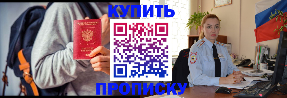 временная регистрация недорого в Ужуре