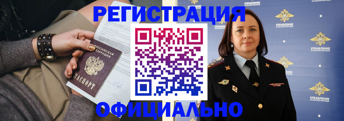 прописка ребенка в Ужуре