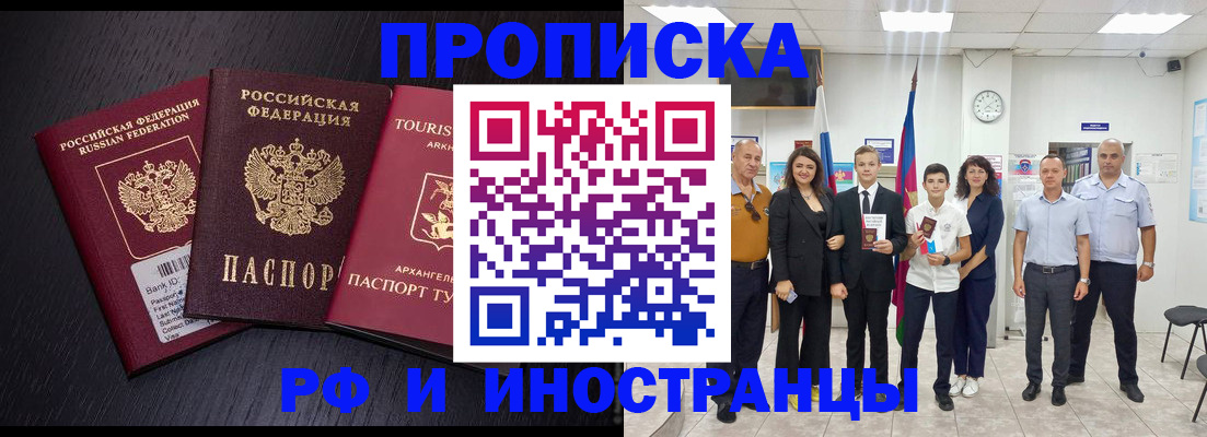 временная регистрация недорого в Ужуре