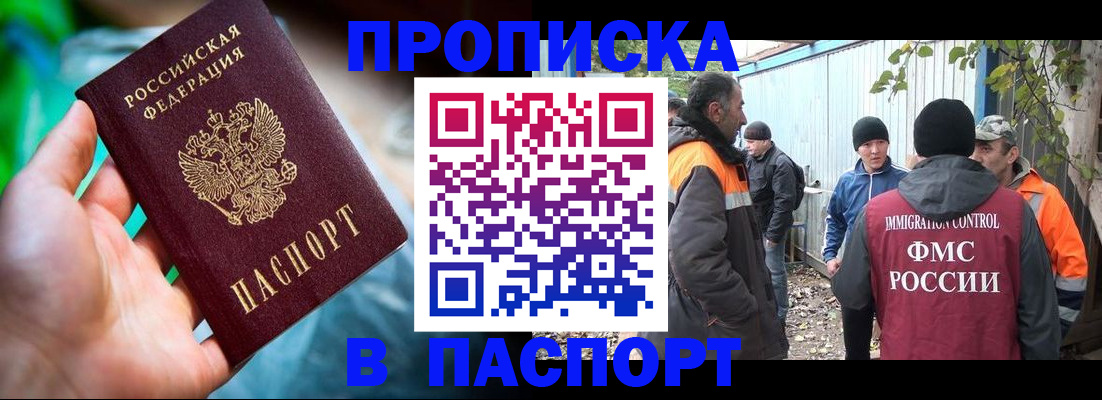 прописка регистрация в Ужуре